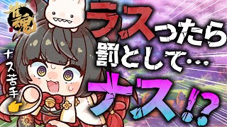 【雀魂】🍆段位戦でラスったら苦手なナスを食べる…ッ！！🀄雀豪1から始める雀聖への道214日目【蘇芳またたび／Vtuber】