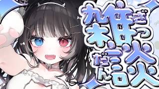【 雑談 】沼へハマってみたいニンゲンさん、おいで【 猫田なつな / Vtuber 】