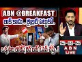 🔴LIVE: బుక్ కాదు .. లైబ్రరీ పెట్టుకో.. || Redbook Vs Digital Book | YSRCP Digital Book Launch | ABN