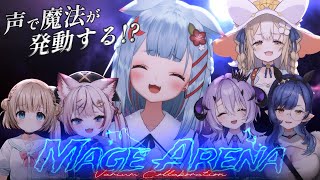 【Mage Arena】声で攻撃⁈ はじめての魔法詠唱✨【狛犬うめ/Varium】