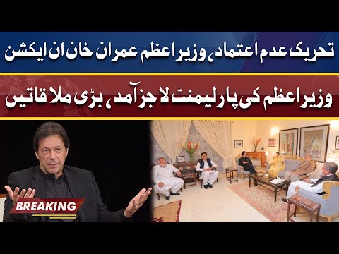 Prime Minister Imran Khan's Visits Parliament Lodges