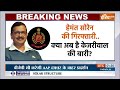 ED Action On CM Kejriwal: ED के सामने सीएम केजरावील की पेशी आज Delhi Liquor Case | Arvind Kejriwal  - 05:16 min - News - Video