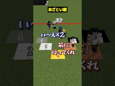 【自分は何位?😜】一番あざといのは誰???#メメントリ #マイクラ #マインクラフト