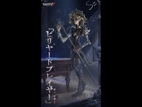 【第五人格】ぬまぽんとランクマ行って22時からビリヤードマン５人カスタムで本当に強いか検証する【Identity5】【アイデンティティⅤ】