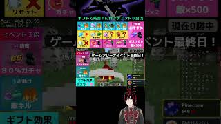 ゲームアリーナ2025年5月4日