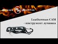 Мультитул Leatherman Cam, 5 инструментов, материал: нержавеющая сталь, цвет: черный, LEATHERMAN, США видео продукта
