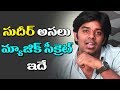 Sudigali Sudheer About His Life Secrets