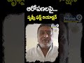 ఆరోపణలపై పృథ్వీరాజ్ ఫస్ట్ రియాక్షన్ | Prudhvi Raj Sensational Comments On Arrest Issue | Prime9 News  - 00:59 min - News - Video