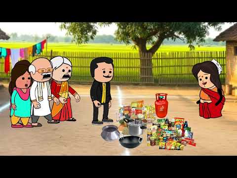 पतोहिया सिखाईस सांस के सबक/मस्त अवधि कार्टून वीडियो/#Matkajijicartoon#SASBahukahani