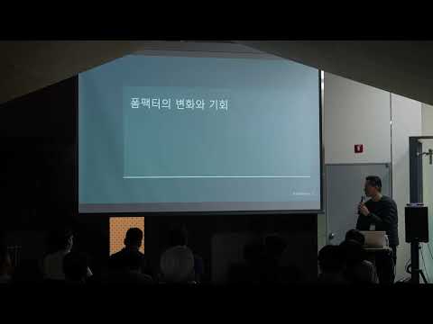 [AI비즈포럼-토론발제#1] AI 시대의 UX방향은 어떤 방향으로? (김석중 대표) - 제1회 AI비지니스포럼