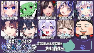 【ねちんぐあす】ラウンジじゃあああ【独身貴族リンネ】amongus