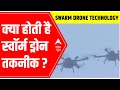 What is Swarm Drone Technology? Why is it important for India?