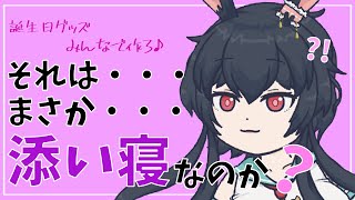 【雑談/お絵描き】誕生日グッズのクッションとコースター作るなの！【Vtuber/兎海のの】