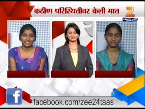 कष्टकरांच्या कन्येची यशोगाथा