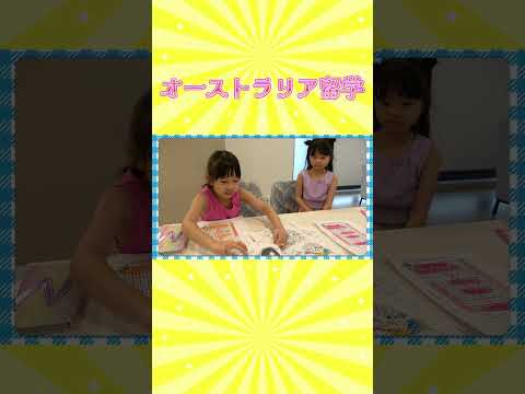 オーストラリア留学 勉強の内容は? まりちゃんいずちゃんチャンネル #shorts #オーストラリア留学