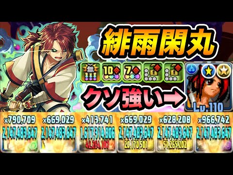 緋雨閑丸×ロイヤルオークがマジで強い！交互に打てる2ターンスキルが相性完璧！裏魔廊の支配者で使ってみた！サムライスピリッツコラボ【スー☆パズドラ】