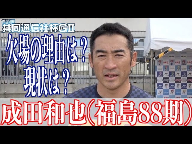 【青森競輪・GⅡ共同通信社杯】成田和也「坐骨神経痛が出てしまい」
