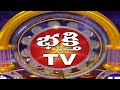 Sampoorna Bhagavad Gita By Sri L. V. Gangadhara Shastri | Episode - 04 | Bhakthi TV  - 0 min - News - Video