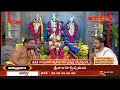 LIVE: శ్రీరామ జగదభిరామ || Sri Sri Sri Durga Prasad Swamiji || Srirama Navami || Hindu Dharmam  - 00:00 min - News - Video