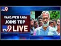 Vangaveeti Radha Joins TDP LIVE- Vijayawada