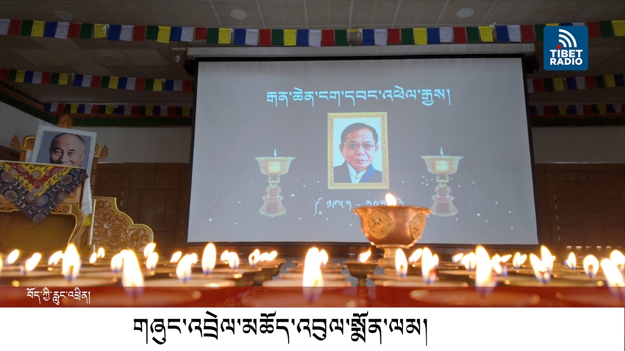གཞུང་འབྲེལ་མཆོད་འབུལ་སྨོན་ལམ།