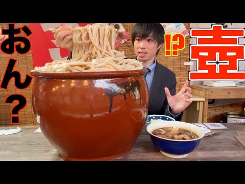【大食い】超極太うどんのデカ盛りチャレンジに挑んだら見たことない超巨大な壺が運ばれてきた/武蔵野うどん/庄司【高カロリー】【激アツ】【モッパン】대식 BigEater Challenge Menu