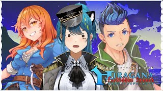 【Learn Japanese RPG: Hiragana Forbidden Speech Pt. 2】   Hermit doko?  