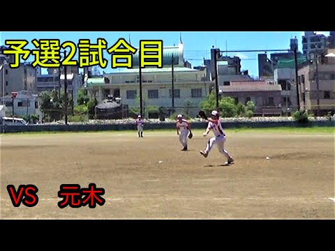 夏季市民大会　VS　元木