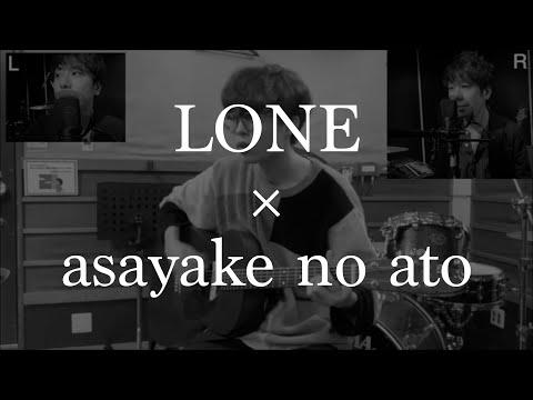コラボ配信第2弾【asayake no ato - クライマー】