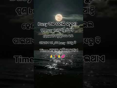 busy ଅଛ ବୋଲି କହୁଛ।odia sad broken heart status #YouTube trending #short #video viral qouta #