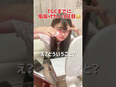 自分で前髪切っちゃってる3日目#Shorts