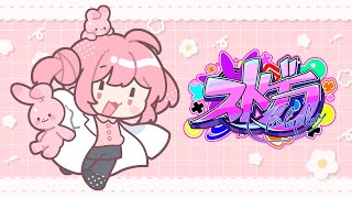 🎮 #ストグラ┊#772 アイス食べました(^_-)-☆ 7/23【 #小花衣ももみ / #Vtuber 】