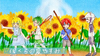 【#マイクラ肝試し2024】バックルームの過去マップをやっていきます...！！😨『ぼくらの夏やすみ』【マイクラ・まいんくらふと】よろずや🍭