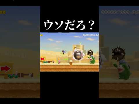 これだからみんなでバトルおもしろい #マリオメーカー2 #shorts