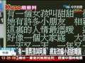 「有一個男孩叫阿扁」 網友改編小甜甜嘲諷