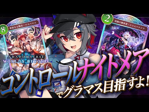 シャドバ信仰メア＆ロイヤルアポロンデッキ解説【初心者向け】 サムネイル