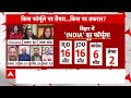 INDIA Alliance Seat Sharing: Maharashtra में सीट शेयरिंग का क्या है फॉर्मूला? Loksabha Election 2024  - 04:38 min - News - Video