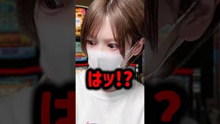 【パチスロあるある】ハマってる時に自分と同じ機種が当たるとこうなるよね？ #shorts #パチンコ #パチスロ #あるある #お返事まだカ