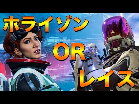 【エーペックス】強者がレイスとホライゾンを使ったらどっちが強い？海外猛者が検証！【Apex Legends/日本語訳付き】