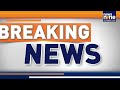 SC Verdict on WAQF: SC Stays Sections of Waqf Act 2025 | 5 Key Provisions Stayed Pending Review  - 04:44:21 min - News - Video