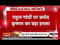 Rajtilak Aaj Tak Helicopter Shot:  Varanasi से जानिए क्या है जनता का मूड | Congress | Aaj Tak LIVE  - 00:00 min - News - Video
