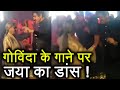 Jaya Bachchan’s dance at wedding goes VIRAL