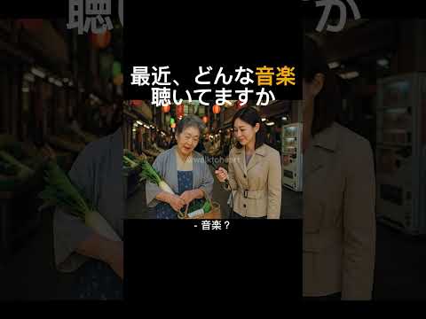 最近どんな音楽を聴いてますか? #veo3 #ai