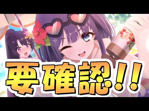 【プリコネR】必ず確認しておいて欲しい深淵討伐戦のポイントについて【プリコネ】