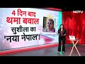 Nepals New PM Sushila Karki: नई सरकार के साथ आया नया सवेरा, पीएम के लिएक्या बोले नेपाल के लोग - 08:36 min - News - Video