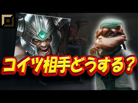 【ケネンvsトリンダメア】アイツの倒し方【配信ハイライト】