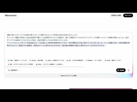日本語に対応したテキスト読み上げモデル「Eleven v3(alpha)」にGIGAZINEの記事を読み上げてもらった