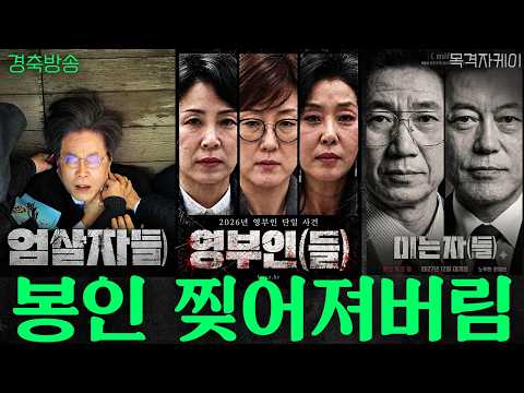 좌파문화카르텔 진짜로 붕괴 시작!! 이동진도 삭제됐다!!