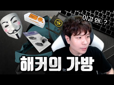 찐으로 지금 가방 털어드림. 환상 파괴 주의 (소정의 환상지킴이 발동)