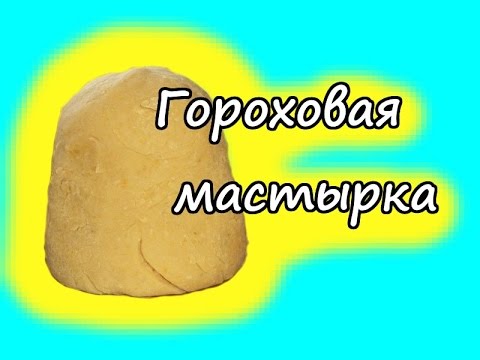 гороховая прикормка для карася своими руками гороховая прикормка для карася своими руками